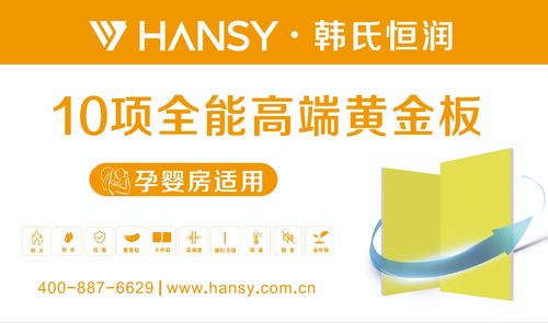 韓氏恒潤五款石膏板全新亮相 全能護航，打造環境工程品質之選