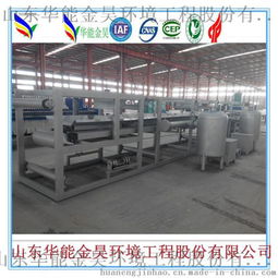 廠家供應鍍鉻與油墨污水處理設備及橡膠帶式過濾機——聚焦山東華能金昊環境工程股份