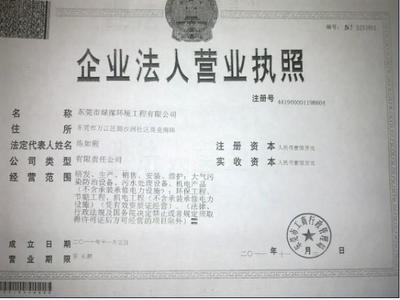 東莞市寮步鎮(zhèn)環(huán)保驗(yàn)收手續(xù)全攻略 流程、樣板圖與綠深環(huán)境工程專業(yè)服務(wù)